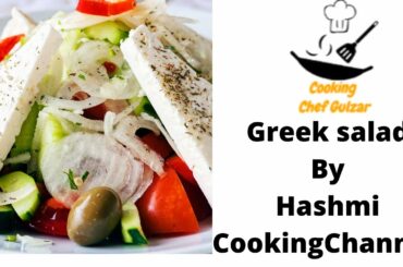 Easy Greek Salad Recipe | Greek salad recipe | Greek salad recipe by Hashmi Cooking Channel