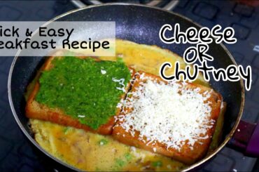 Quick & Easy Breakfast Recipe -10 Minute Recipe | Healthy Breakfast |