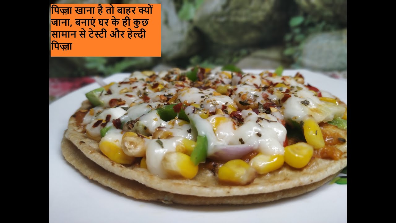 Roti Pizza Recipe||Healthy Pizza Recipe||Roti Pizza Shorts #Shorts #Youtubeshorts #ShortsVideo Roti Pizza Recipe||Healthy Pizza Recipe||Roti Pizza Shorts #Shorts #Youtubeshorts #ShortsVideo