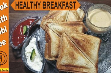 Chicken & Vegetable Sandwich | Healthy Breakfast | Quick & Delicious Recipe |Cooking With Robi Gee