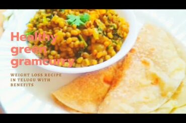 healthy green gramcurry in telugu weight loss recipe and how to make at home cookdiaries telugu