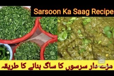 Sarsoon Ka Saag Recipe | Healthy Food With Ayesha