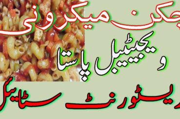 pasta recipes with chicken vegetarian recipes healthy vegetarian recipes healthy dinner recipes