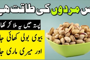 9 Health Benefits Of Pistachio Recipe For Weight Loss, Skin & Hair
