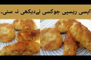 10 Mintues Recipe |Quick And Easy Breakfast Recipe | Chicken and potatoes roll|Easy Recipes
