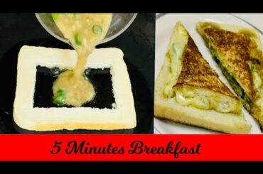 5 Minutes Recipe/ Quick & Easy Breakfast Recipe/ #Short video/Cheesy Bread/ #InstantBreakfast/#Bread