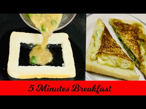 5 Minutes Recipe/ Quick & Easy Breakfast Recipe/ #Short video/Cheesy Bread/ #InstantBreakfast/#Bread 5 Minutes Recipe/ Quick & Easy Breakfast Recipe/ #Short video/Cheesy Bread/ #InstantBreakfast/#Bread