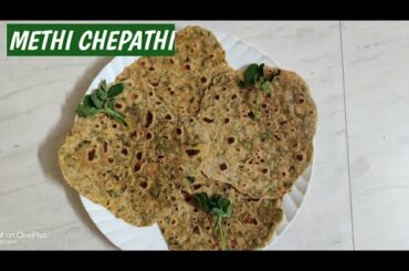 Methi Chepathi || Methi recipe || Healthy Breakfast|| Healthy Dinner