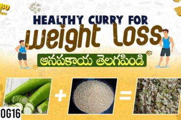 Anapakaya Telagapindi Curry | Weight Loss Recipes | Healthy Recipes | Subbu Tho Saradaga