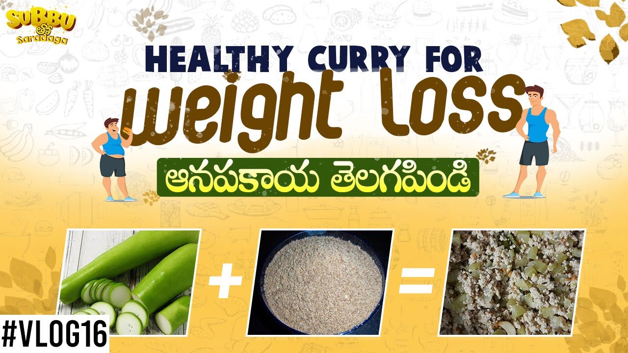 Anapakaya Telagapindi Curry | Weight Loss Recipes | Healthy Recipes | Subbu Tho Saradaga Anapakaya Telagapindi Curry | Weight Loss Recipes | Healthy Recipes | Subbu Tho Saradaga