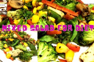 Mixed Vegetables Salad for weight loss||Healthy Salad||Weight loss recipe