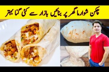 Chicken Shawarma Recipe At Home By ijaz Ansari | Shawarma Bread | Shawarma Sauce | No Yeast |