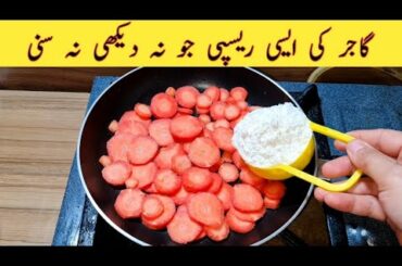 10 Minutes Recipe | Quick And Easy Breakfast Recipe | Gajar Recipe | Easy Recipes