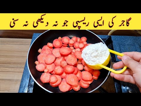 10 Minutes Recipe | Quick And Easy Breakfast Recipe | Gajar Recipe | Easy Recipes 10 Minutes Recipe | Quick And Easy Breakfast Recipe | Gajar Recipe | Easy Recipes