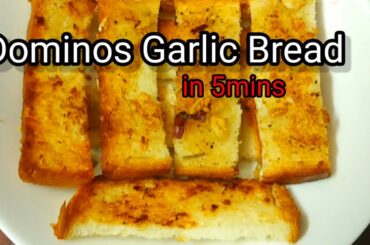 Garlic Bread Recipe#Dominos Garlic Bread at Home#How to make Garlic Bread?#Breakfast#Snack