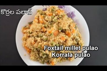 Korrala Pulao | Foxtail millet pulao | weight loss recipe | Healthy recipe