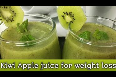 KIWI APPLE JUICE FOR WEIGHT LOSS || HEALTHY JUICE RECIPE FOR WEIGHT LOSS || QUICK AND EASY RECIPE ||