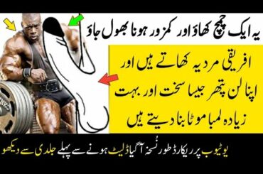 Top 20 Health Benefits Of This African Recipe For Weight Loss & Skin || Akhtar Health Tips