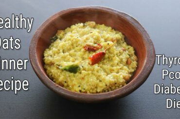 Oats Recipe For Weight Loss - Thyroid/PCOS/Diabetes - Gluten Free Dinner Recipe | Skinny Recipes