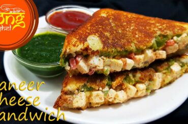 Paneer Cheese Sandwich | How to make Cheesy Paneer Sandwich | Tiffin Box Recipes | Kids Special