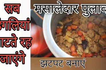 Masaledar Pulao || lip smacking || easy receipe #delicious #pulao #tasty #healthy #food