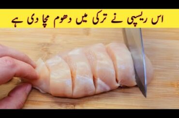 Yummy Chicken Recipe For Dinner | Quick And Easy | Easy Recipes