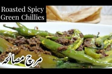 Roasted Spicy Green Chillies | Mirch Masala | Tasty and Healthy Recipe | Recipe full of Vitamin C.