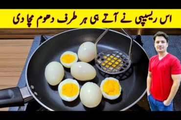 10 Minutes Recipe By ijaz Ansari | Yummy And Taste Recipe | Easy Recipes |