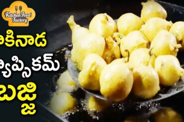 Capsicum Bajji Recipe | How To Make Capsicum Bajji? | Healthy Food Recipes | Kitchen Food Factory