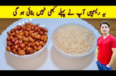 10 Minutes Recipe By ijaz Ansari | Breakfast Recipe | Easy And Tasty | Easy Recipes |