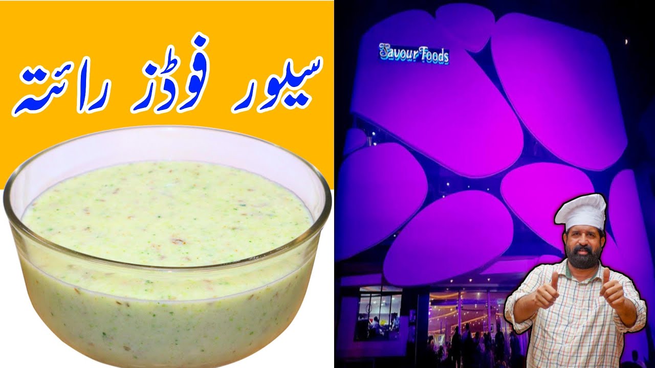 Savour Foods Pulao Kabab Raita Recipe BaBa Food RRC | Islamabad And Pindi Street Food Savour Foods Pulao Kabab Raita Recipe BaBa Food RRC | Islamabad And Pindi Street Food