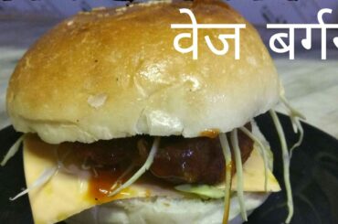 How to make vegetable burger recipe in Hindi easy-steps healthy recipes