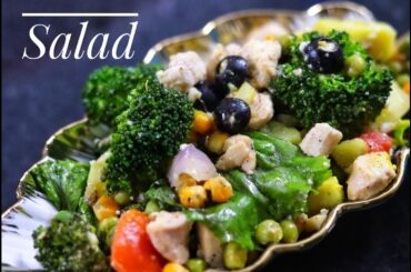 LOW CALORIE SALAD|WEIGHT LOSS SALAD|CHICKEN BROCCOLI SALAD RECIPE|QUICK LOW CALORIE FOOD