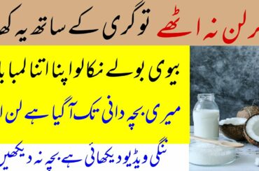 Health Benefits of 2 minute Recipe for Weight Loss,Skin & Hair