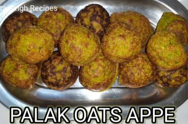 PALAK OATS APPE | WEIGHT LOSS RECIPE | HEALTHY & NUTRITIOUS | HOMEMADE RECIPES BY SUNITA SINGH