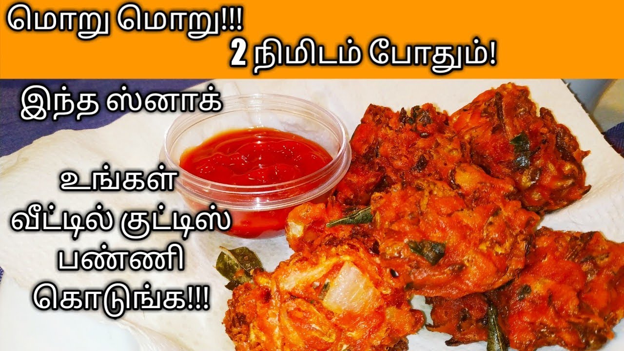 Quick Evening snack recipe in Tamil|cabbage pakora |Crispy veg snack ideas |Healthy snacks recipes Quick Evening snack recipe in Tamil|cabbage pakora |Crispy veg snack ideas |Healthy snacks recipes