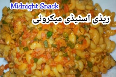 10 mint snack recipe|Readysteady Mecroni|Mecroni recipe in Urdu/hindi