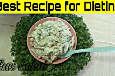 Thai Salad Recipe | Healthy Recipe | Sana Chef