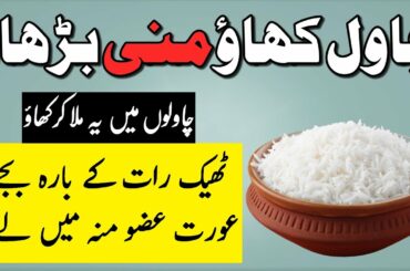 8 Health Benefits Of Rice Recipe For Weight Loss, Skin & Hair