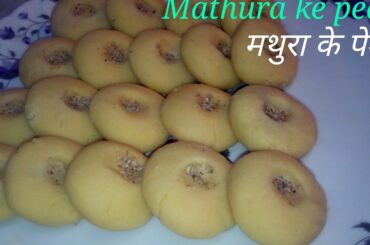 How to make Mathura ke pede in Hindi - Easy Step - Healthy Recipes