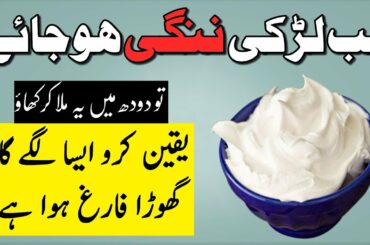 3 Health Benefits Of Milk Cream Recipe For Weight Loss, Skin & Hair