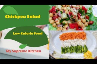 Chickpea salad ll low calorie salad ll Healthy Salad ll Healthy Recipes