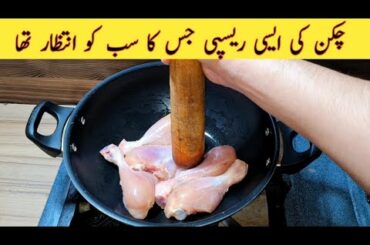 Yummy Chicken Recipe For Dinner | Better than KFC | Quick And Easy | Easy Recipes | Without Oven