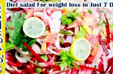 Diet Salad - Healthy Salad for Weight loss Recipe in Urdu - Vegetable Salad - High Protein Veg Salad