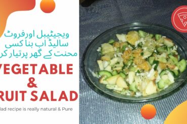 Salad Recipe | Fruit and Vegetable Salad Recipe | Healthy Salad Recipe by The Kitchen Spices