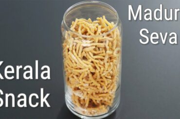 Madura Seva - How To Make Madura Seva - Traditional Kerala Snack - Snack Recipes  | Skinny Recipes