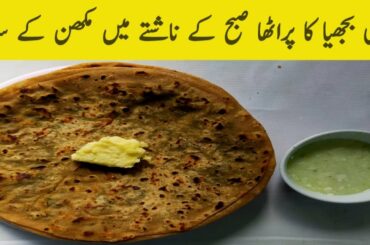 Moli Bahjiya Ka Paradha with butter | Easy Recipes | Quick Recipe by Kitchen with Naseem Khilji