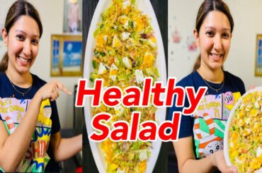 Healthy salad recipe /Diet salad /High Protein salad /Easy salad recipe/Mereline Vlogz /Vlog 27