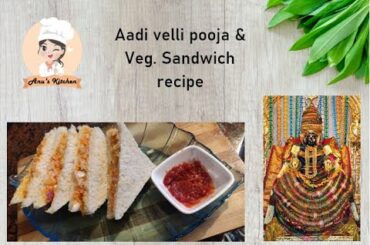 Veg Sandwich in 2 mins | Without fire | Healthy snack recipe |