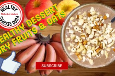 Healthy dessert with dry fruits and oats|| Healthy food recipes